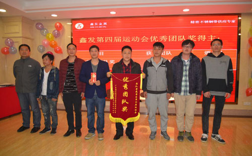 回首2015，啟航2016鑫發歡慶晚會