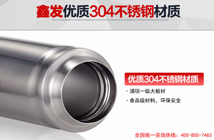保溫杯要保溫更要環保，SUS304精密鋼帶為您解憂